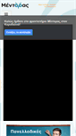 Mobile Screenshot of mentoras.gr